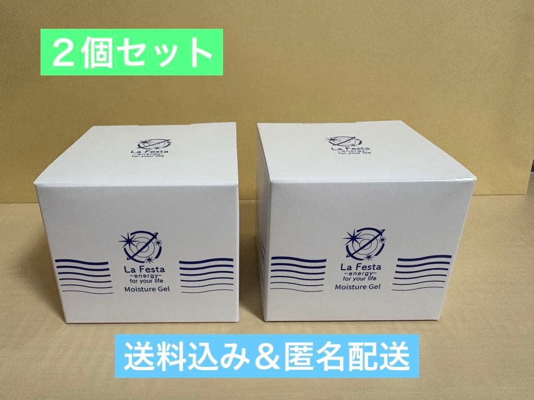 【新品・未開封】ラフェスタ　保湿ジェルPW 60g 新品】La Festa 保湿ジェルPW<保湿液> 60g 2個セット - メルカリ