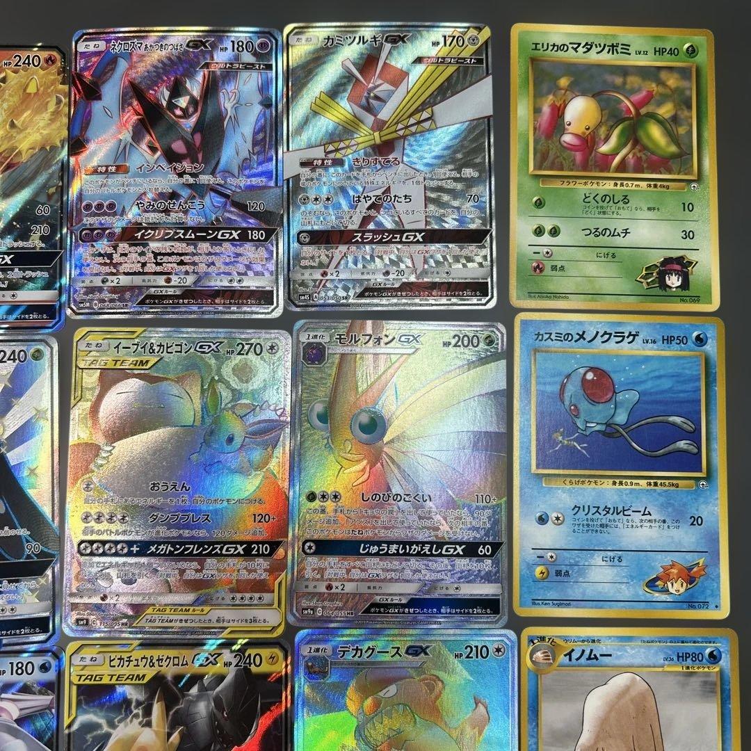 ポケモンカード まとめ売り 20枚 旧裏 HR SSR GX SR - メルカリ