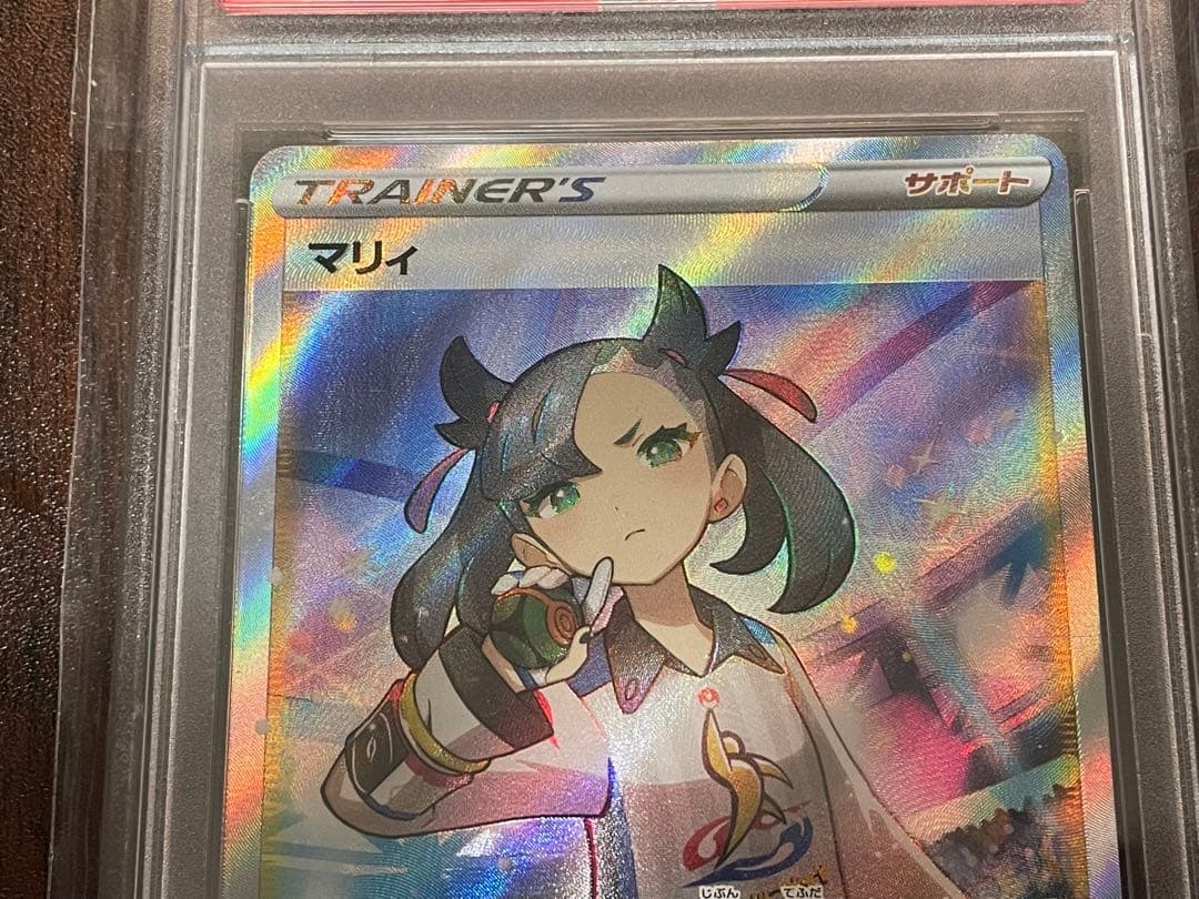 マリィ SR PSA10 M109293198 - ポケモンカードゲーム公式 ストア