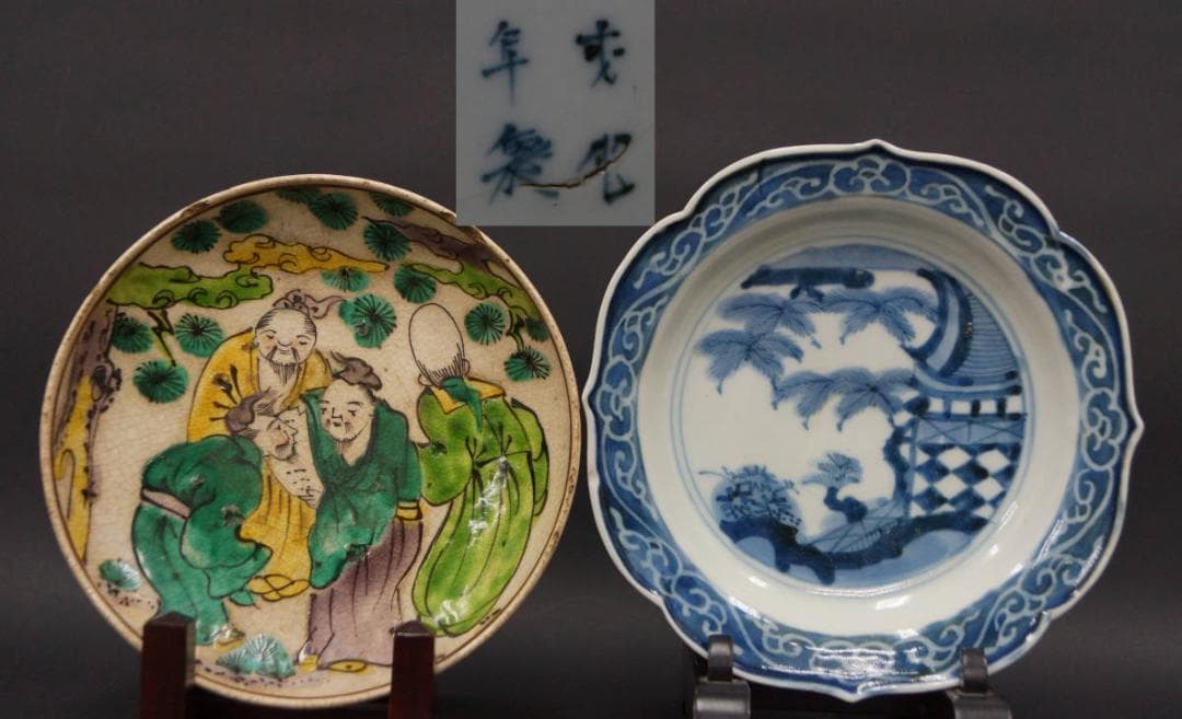 伊万里焼 成化年製 等 輪花形 染付皿 色絵丸皿 小皿 飾皿 二点セット