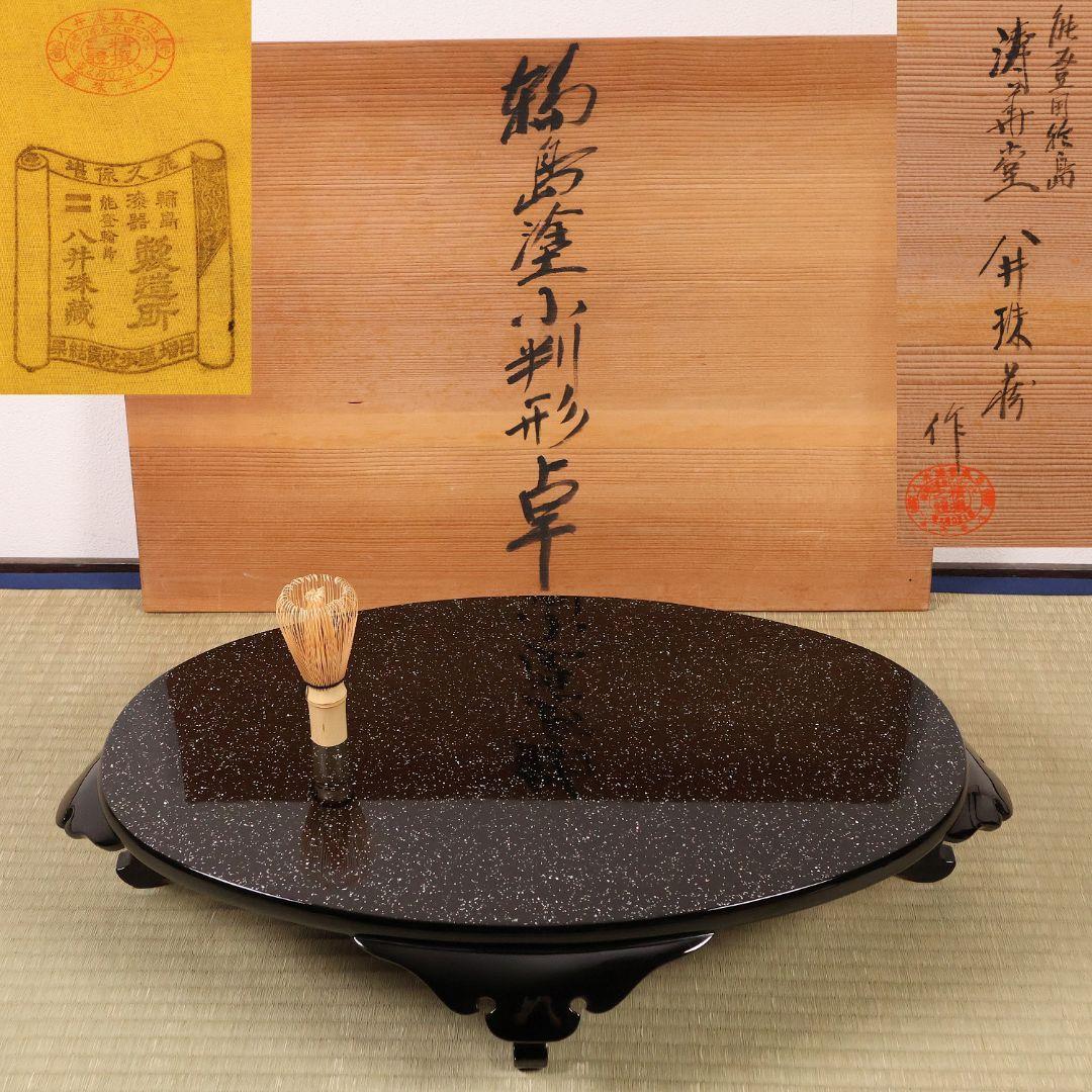 輪島塗 涛華堂 八井珠蔵 小判形 卓 螺鈿 貝梨地 木製 花台【MA804】 輪島塗 ブローチ (小判型) -春秋の蒔絵仕上げ- [黒色] 螺鈿(ラデン