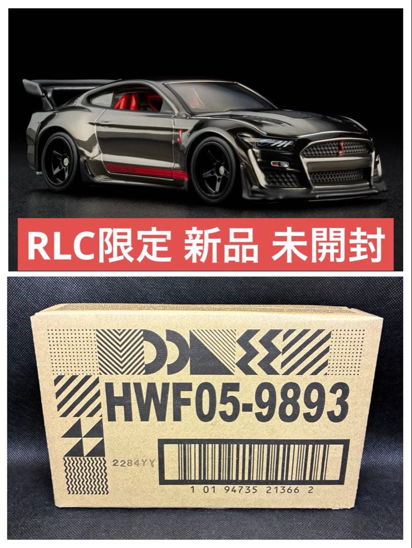 ホットウィール RLC フォードマスタング シェルビー GT500コードレッド