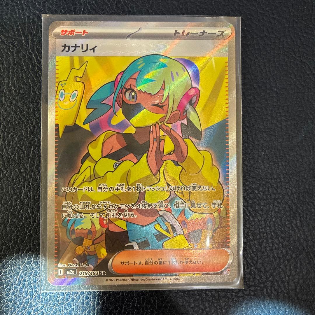 ポケモンカード カナリィ SR - メルカリ