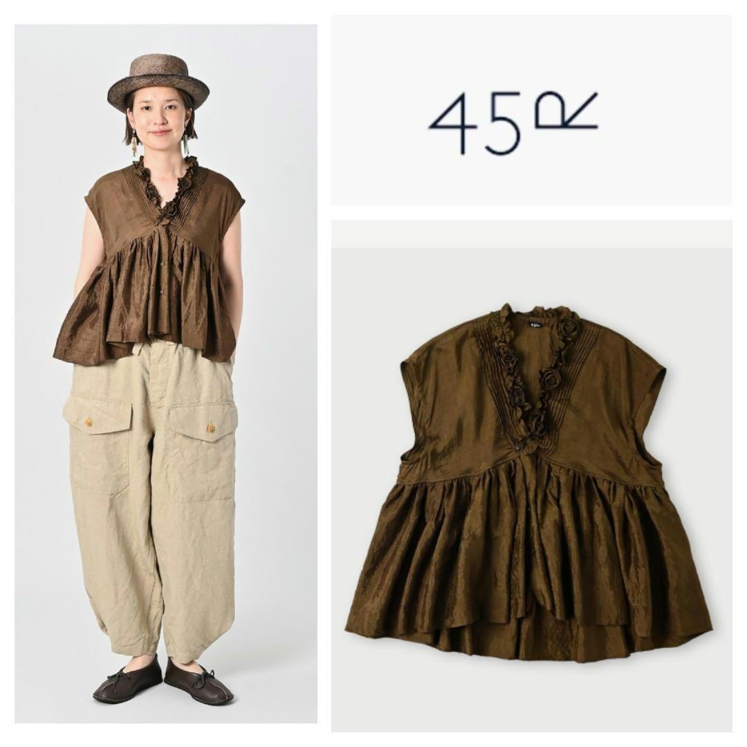 【未使用】 45R インドシルクのキャミ