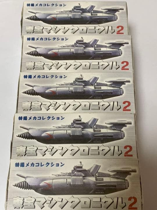 特撮メカコレクション 東宝マシンクロニクル2 全5種 フルコンプ