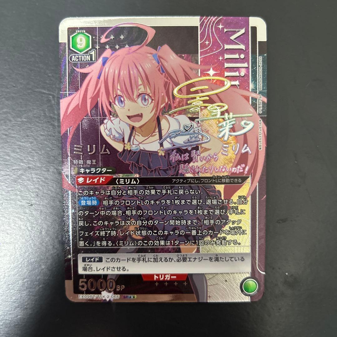 ユニオンアリーナ 転スラ ミリム 星2パラレル SR★★