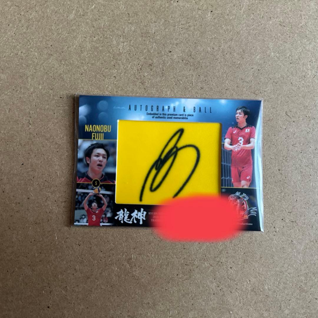 龍神NIPPON2021 トレカ 藤井直伸 選手