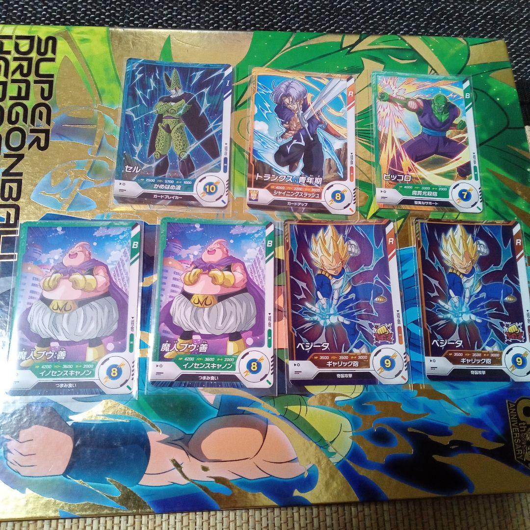 ドラゴンボールスーパーダイバーズ　ロケテ DBSDV ロケテ情報＜＜ #ドラゴンボールスーパーダイバーズ の ロケテ