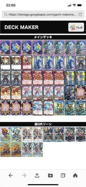 赤青龍終アバレガン デュエルマスターズ 赤青龍終アバレガン 龍終アバレガンデッキGR付き