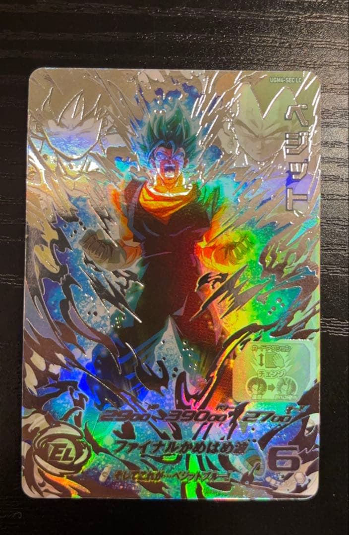 [美品] SDBH UGM4-SEC LC ベジット