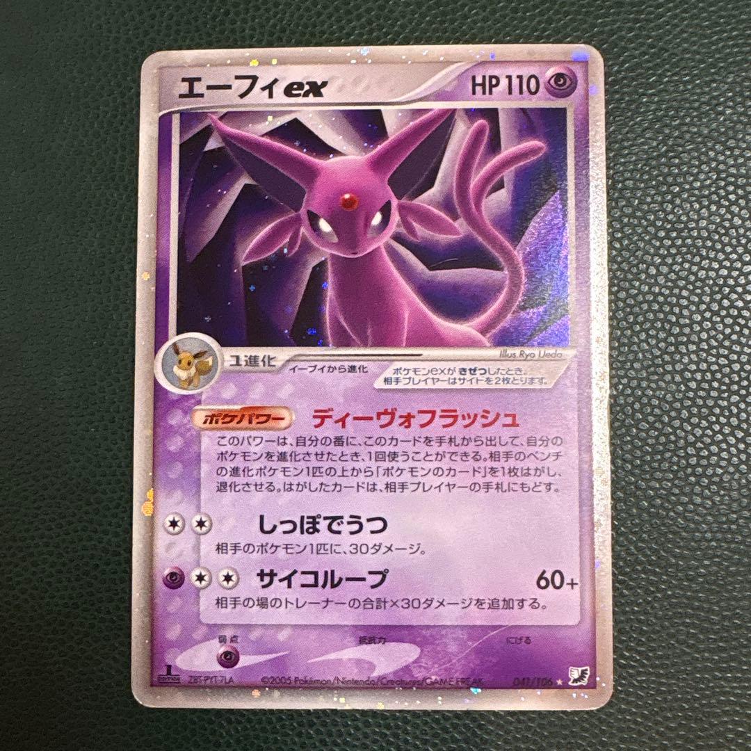 [ 1stED] エーフィex ☆ 041/106 [金の空、銀の海]