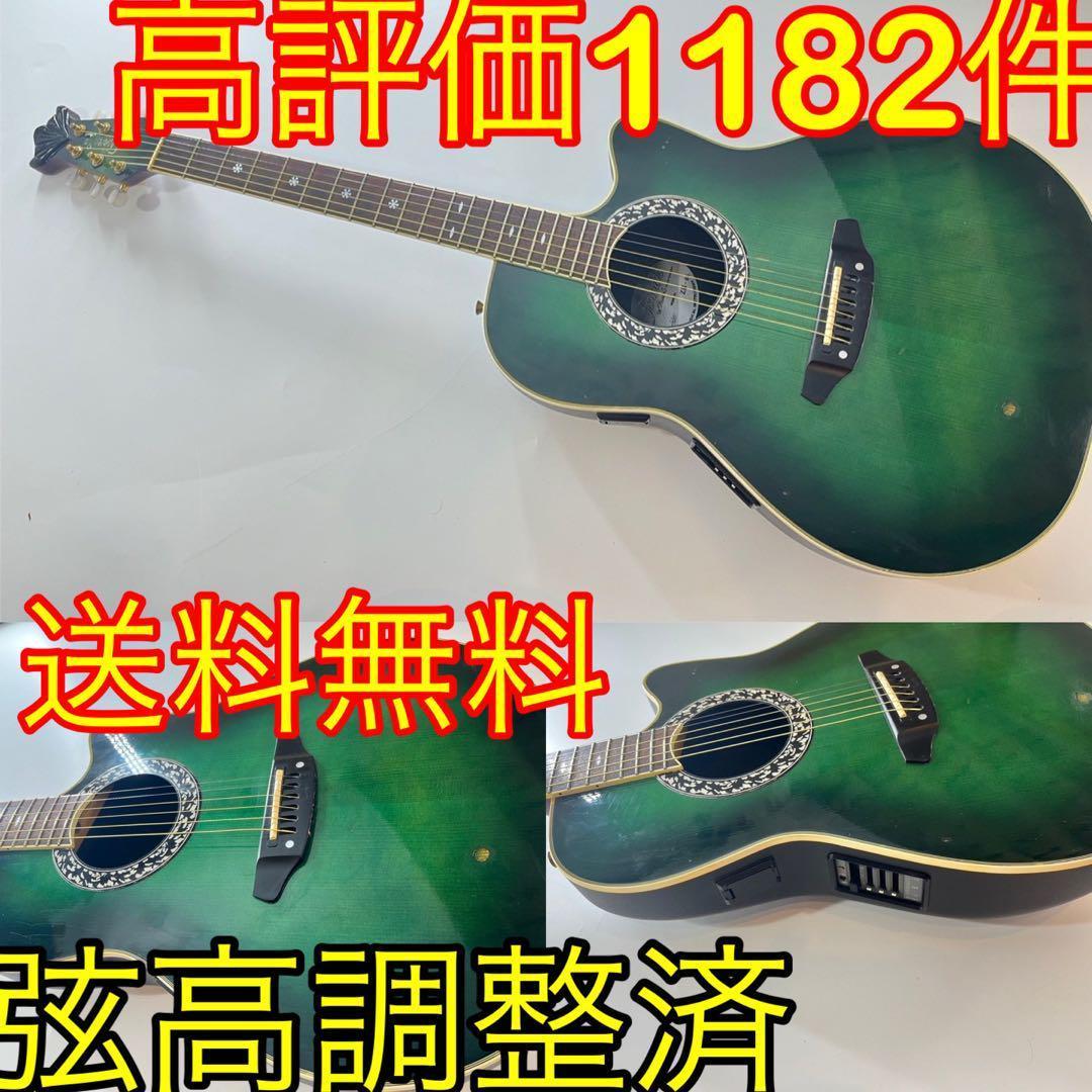 Morris tornado z2-HG エレアコ アコースティックギターアコギ