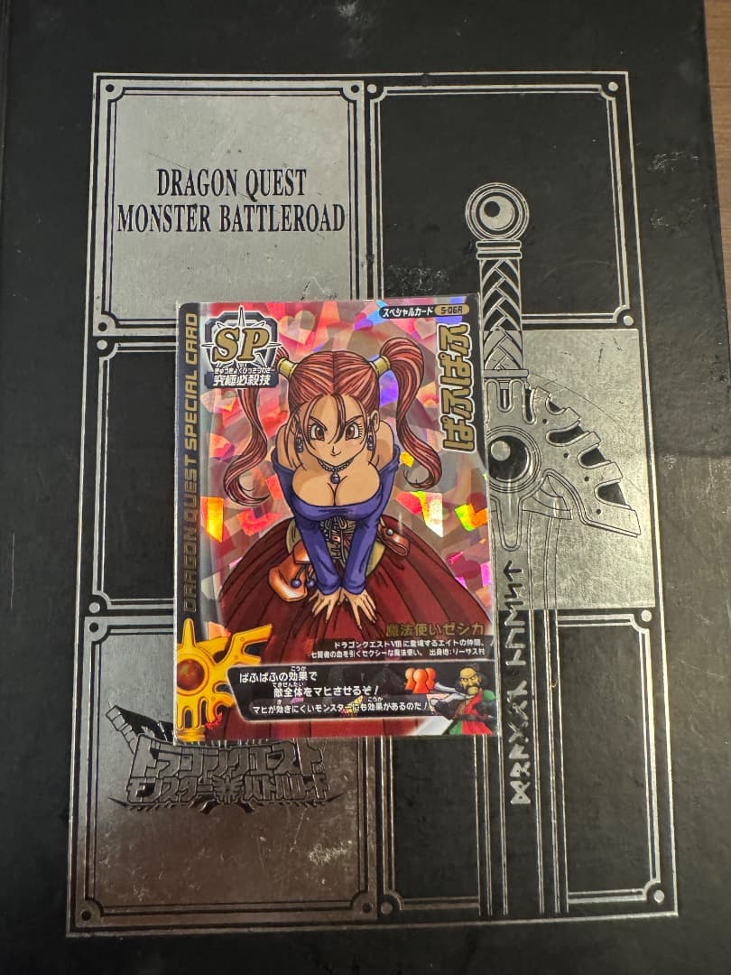 ドラゴンクエスト SP ゼシカ　美品　ぱふぱふ　おまけ付き
