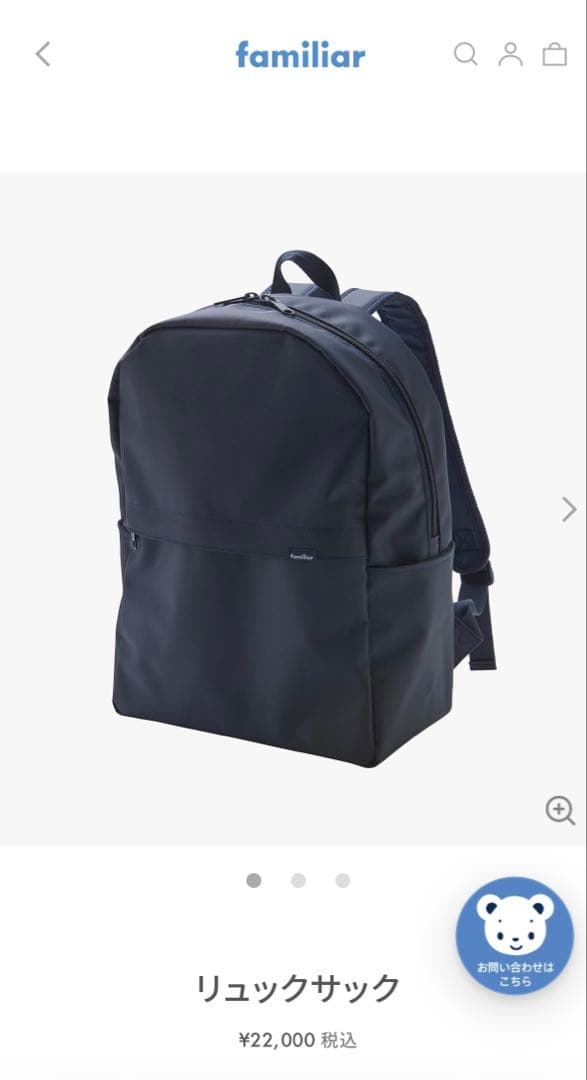 familiar リュックサック ネイビー