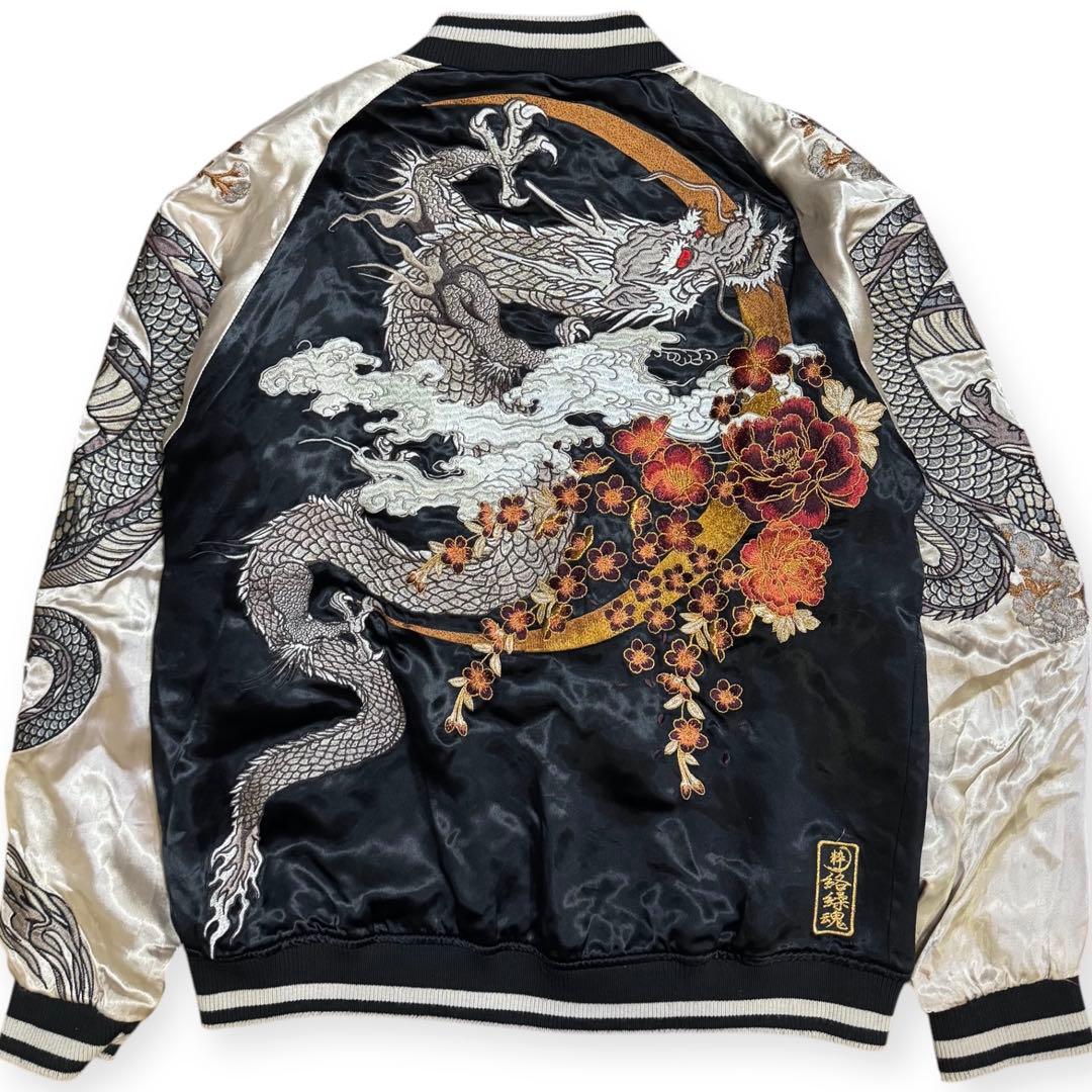 絡繰魂 粋 双龍 総刺繍 リバーシブル 光沢サテン 和柄スカジャン Lサイズ