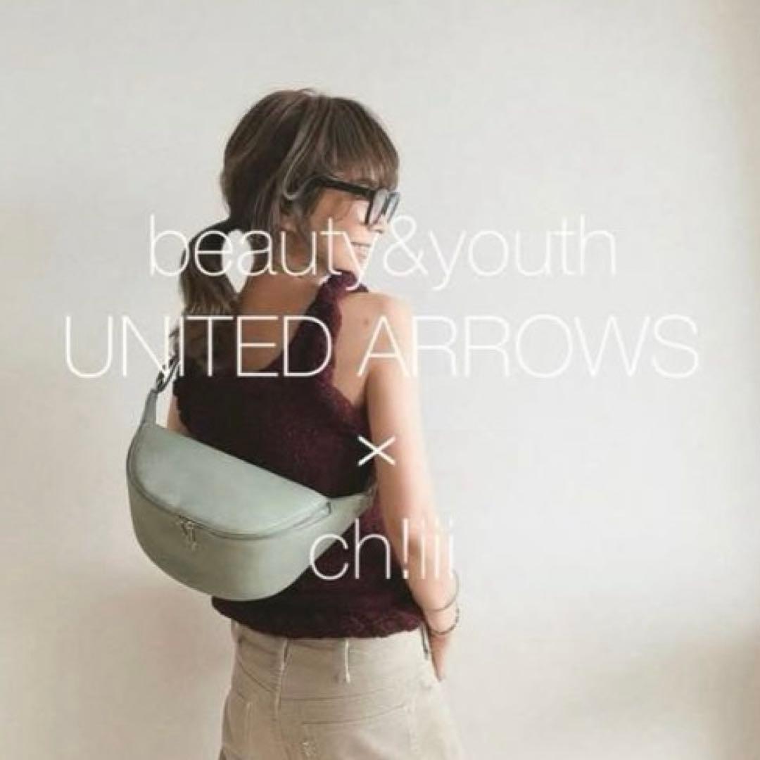 chiiiibag★beauty&youth UNITED ARROWS 別注★ NAKAGAWAのスタッフボイス｜ユナイテッドアローズ公式通販 - UNITED