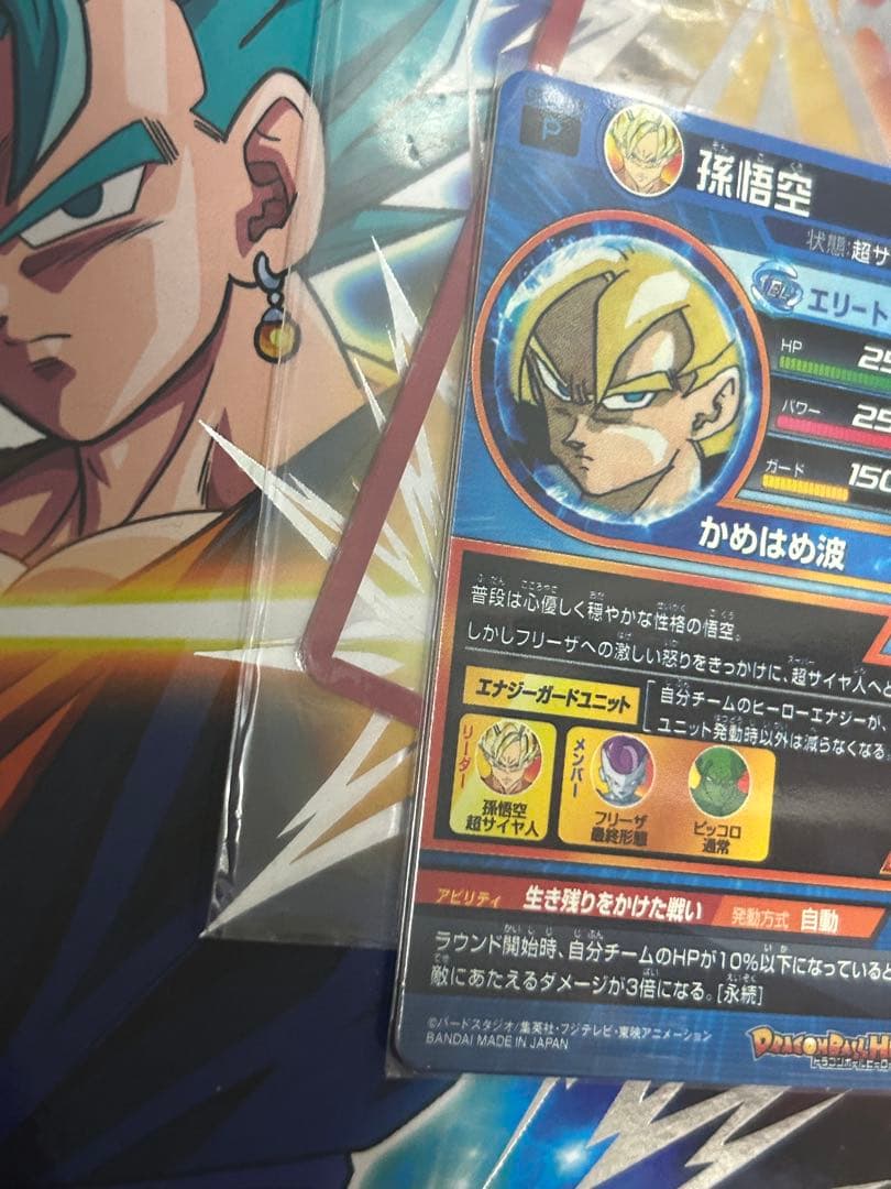 ドラゴンボールヒーローズ GPB-24 孫悟空 青プロモ 青p - メルカリ