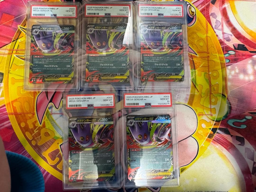 PSA10 メガゲンガーex RR 003/021 5枚連番