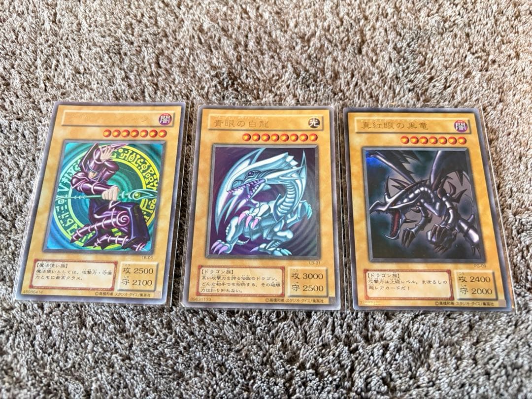 ブルーアイズホワイトドラゴン、レッドアイズブラックドラゴン、ブラックマジシャン Amazon.co.jp: 遊 戯 王 ブルーアイズホワイトドラゴン レッドアイズ