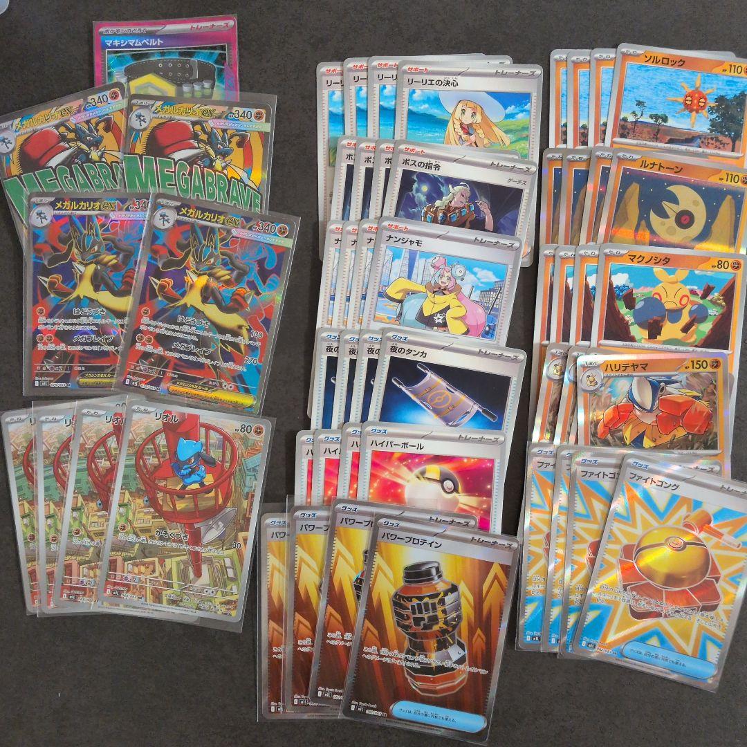 メガルカリオex sr ma 進化ライン　デッキパーツ　megaドリーム