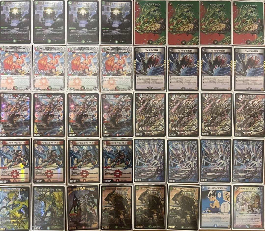 デュエルマスターズ 4Cコントロールデッキ ミステリーキューブデッキ