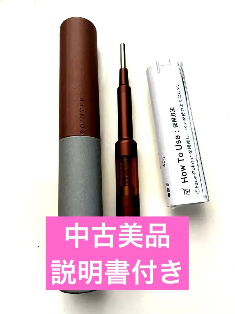 フェイス ポインター ブラウン・グレー 楽天市場】【公式】The FACE POiNTER 7th（ディープレッド/スノー