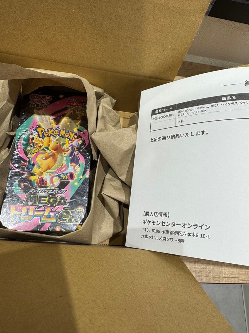 MEGA ハイクラスパックドリーム ex シュリンク付き　ポケモンセンター