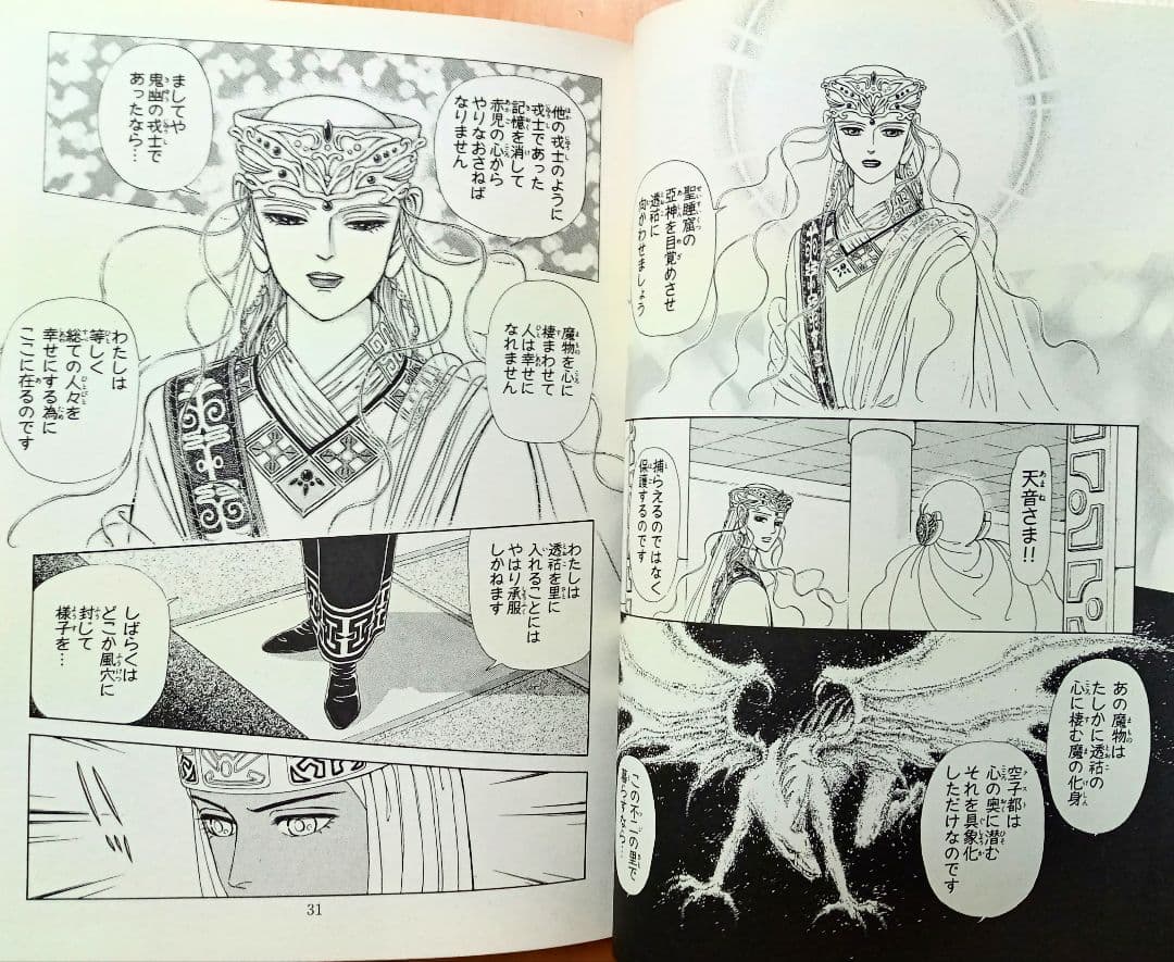 ☆ イティハーサ 全15巻 豪華特装本 ＊水樹和佳 作品 - メルカリ