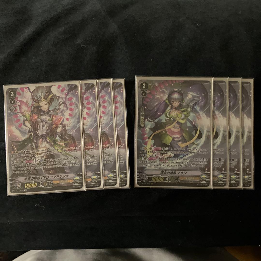 ユグドラシル　ノルン　sp セット