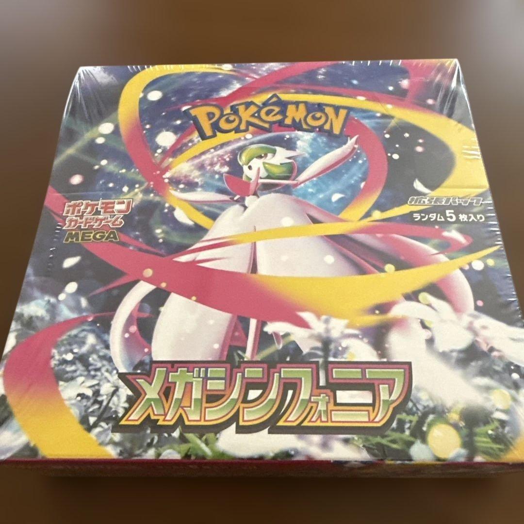 ポケモンカード　メガシンフォニア