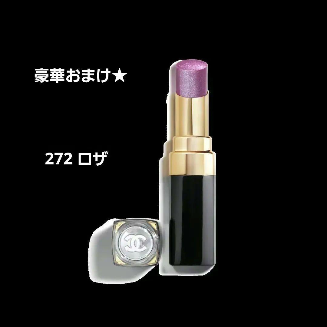 シャネル ルージュココフラッシュ272 ロザ　ボビイブラウン　グロス　サンプル