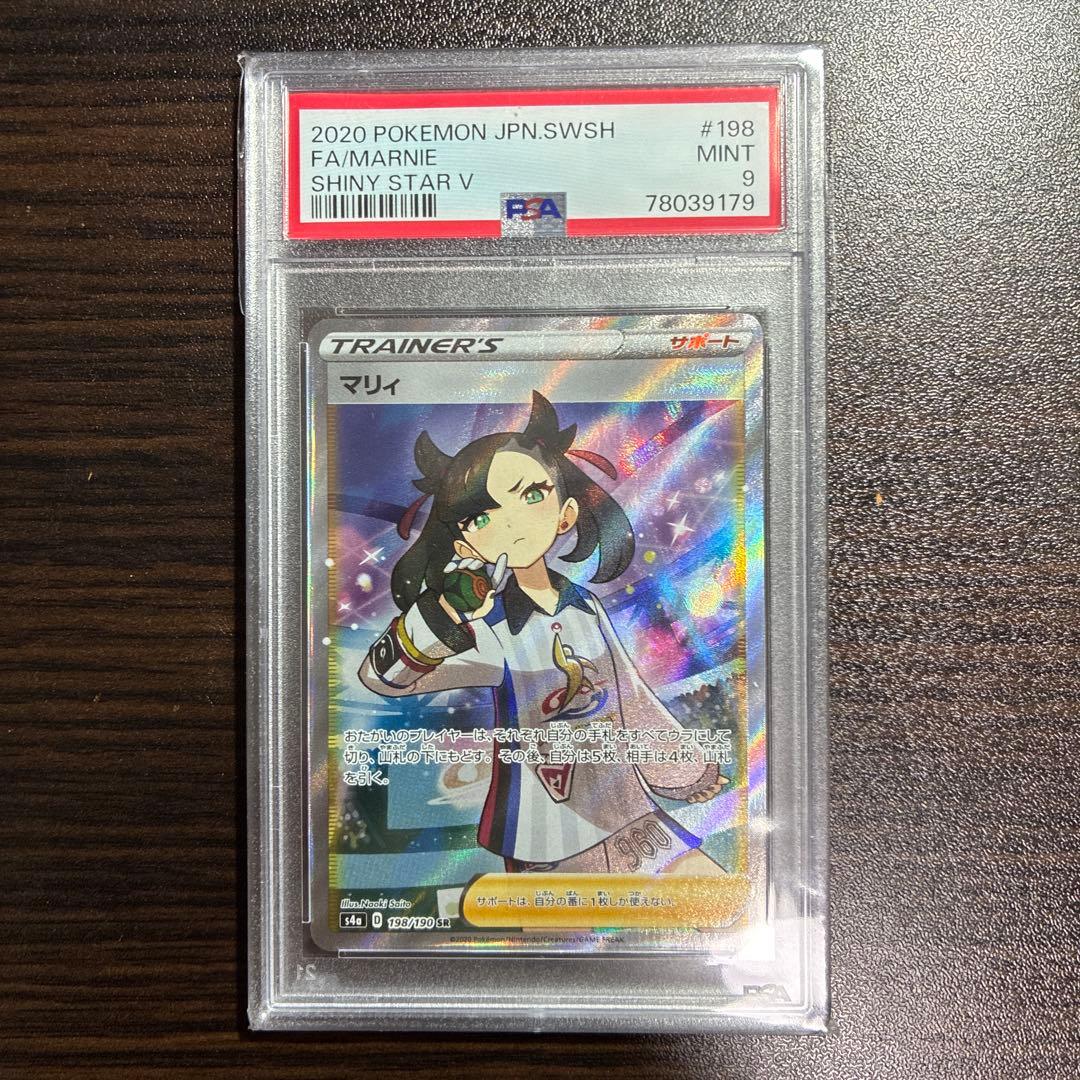 マリィ　SR（シャイニー）　PSA9