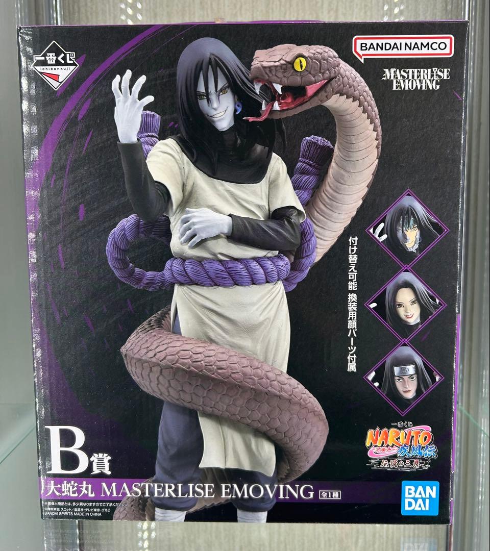 B賞 大蛇丸 MASTERLISE EMOVING フィギュア