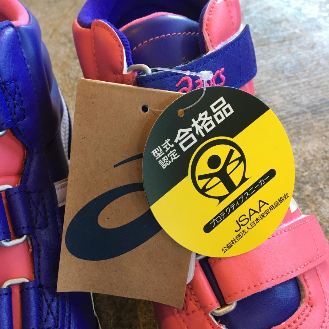 新品 25.5cm ASICS CP302 ハイカット 安全靴 限定色 希少