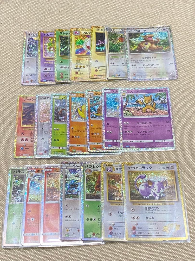 ポケモンカード classic まとめ売り 21枚 【被り無し】 - メルカリ