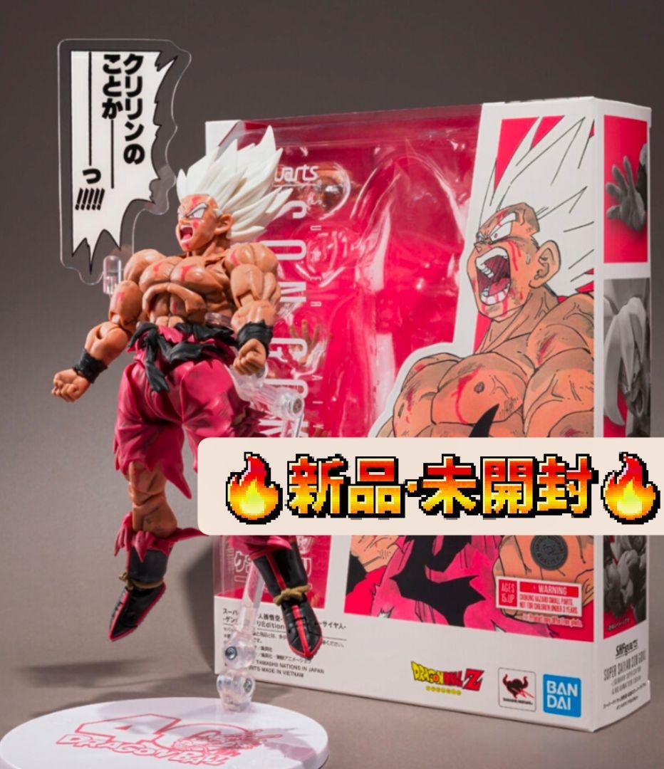 スーパーサイヤ人孫悟空-伝説のスーパーサイヤ人-ゲンキダマツリEdition- S.H.Figuarts スーパーサイヤ人孫悟空-伝説のスーパーサイヤ人