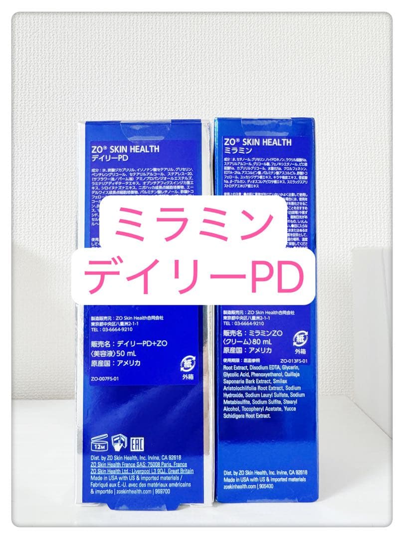 デイリーPD、ミラミン　ゼオスキン