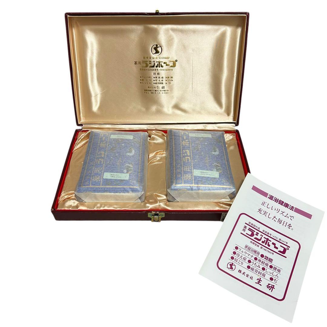 新品未使用　ラジホープ　RADIHOPE 150g ×2