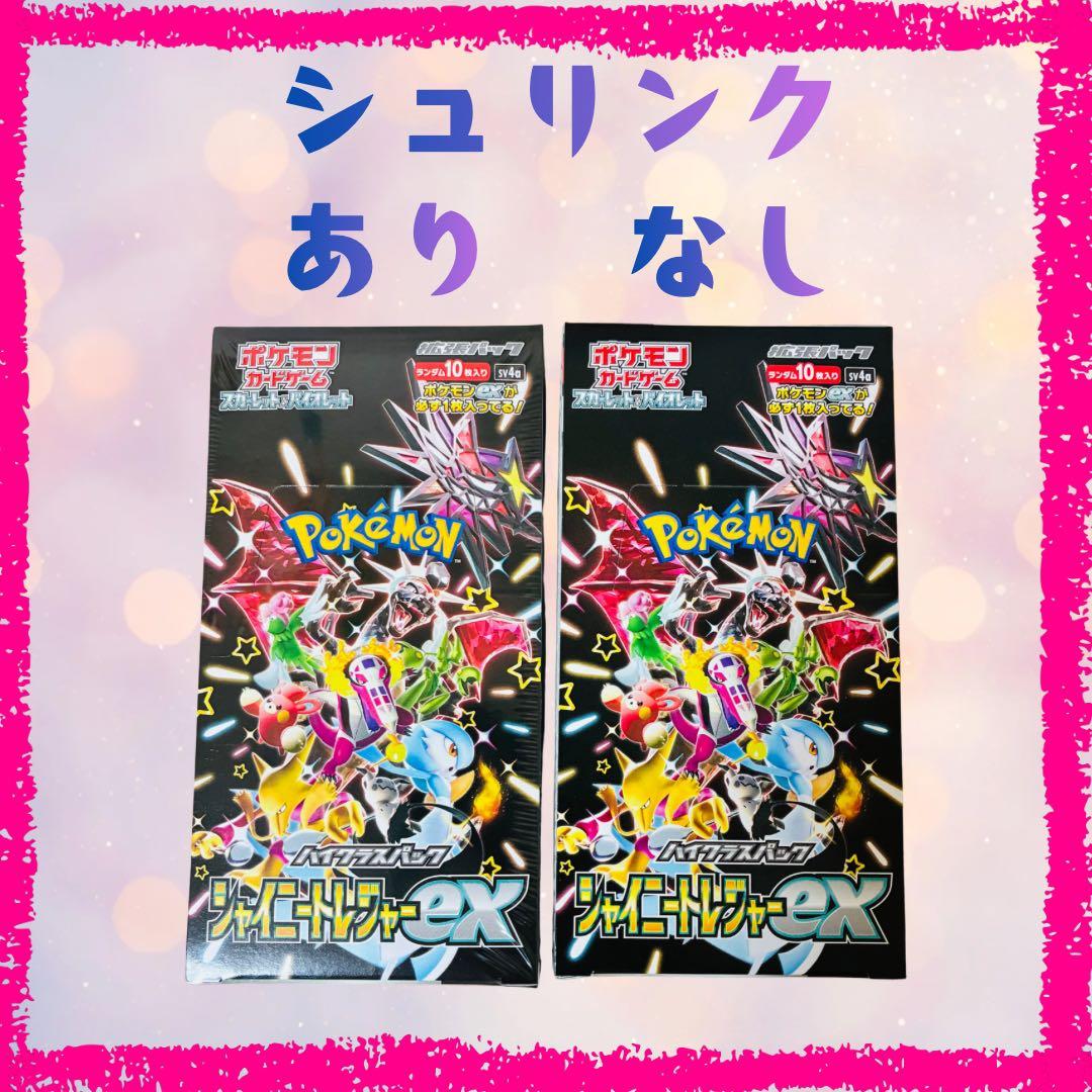 ポケモンカード 　ハイクラスパック　シャイニートレジャー ex Amazon.co.jp: ポケモンカードゲーム スカーレット&バイオレット ハイ