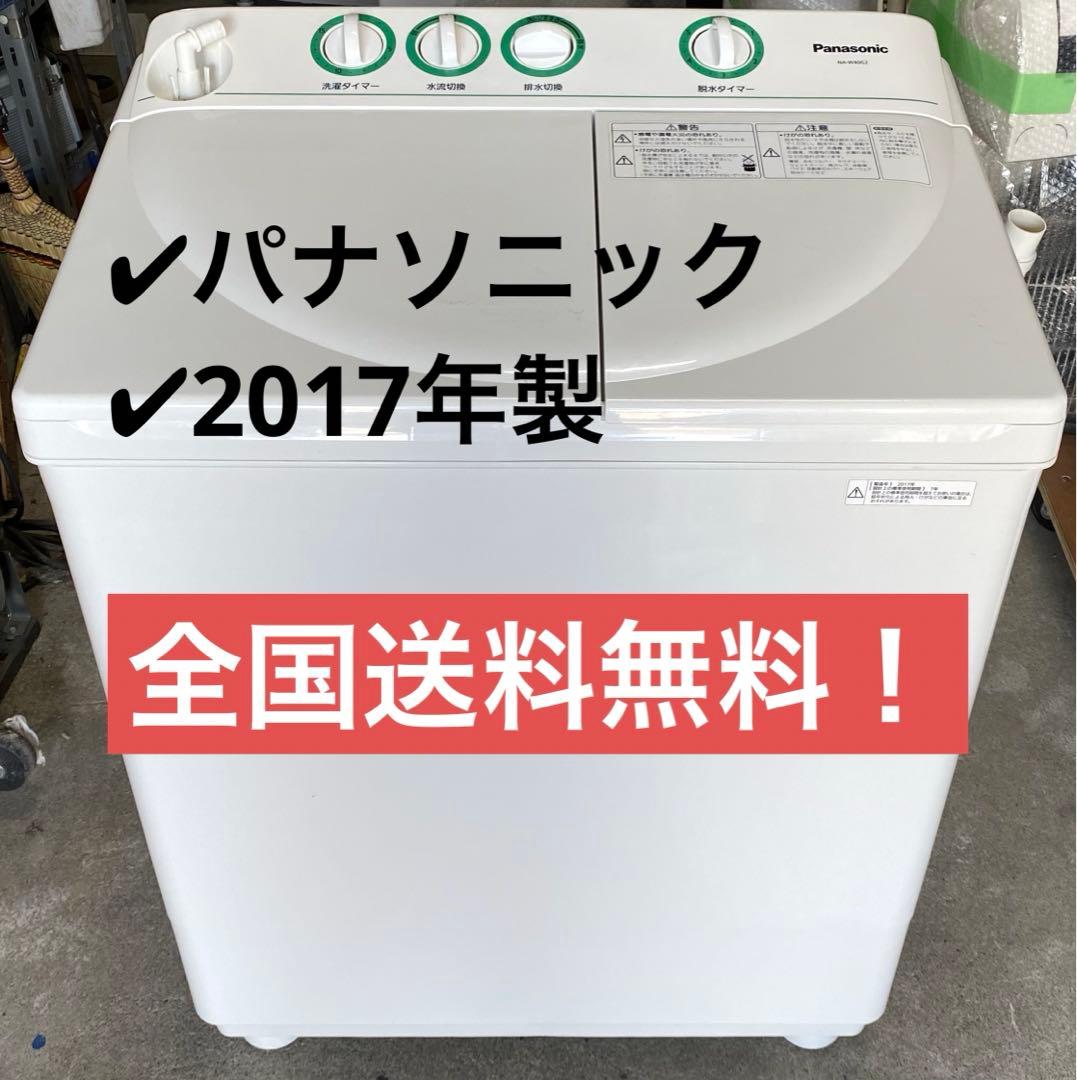 パナソニック　2槽式洗濯機　NA-W40G2 2017年製　4kg