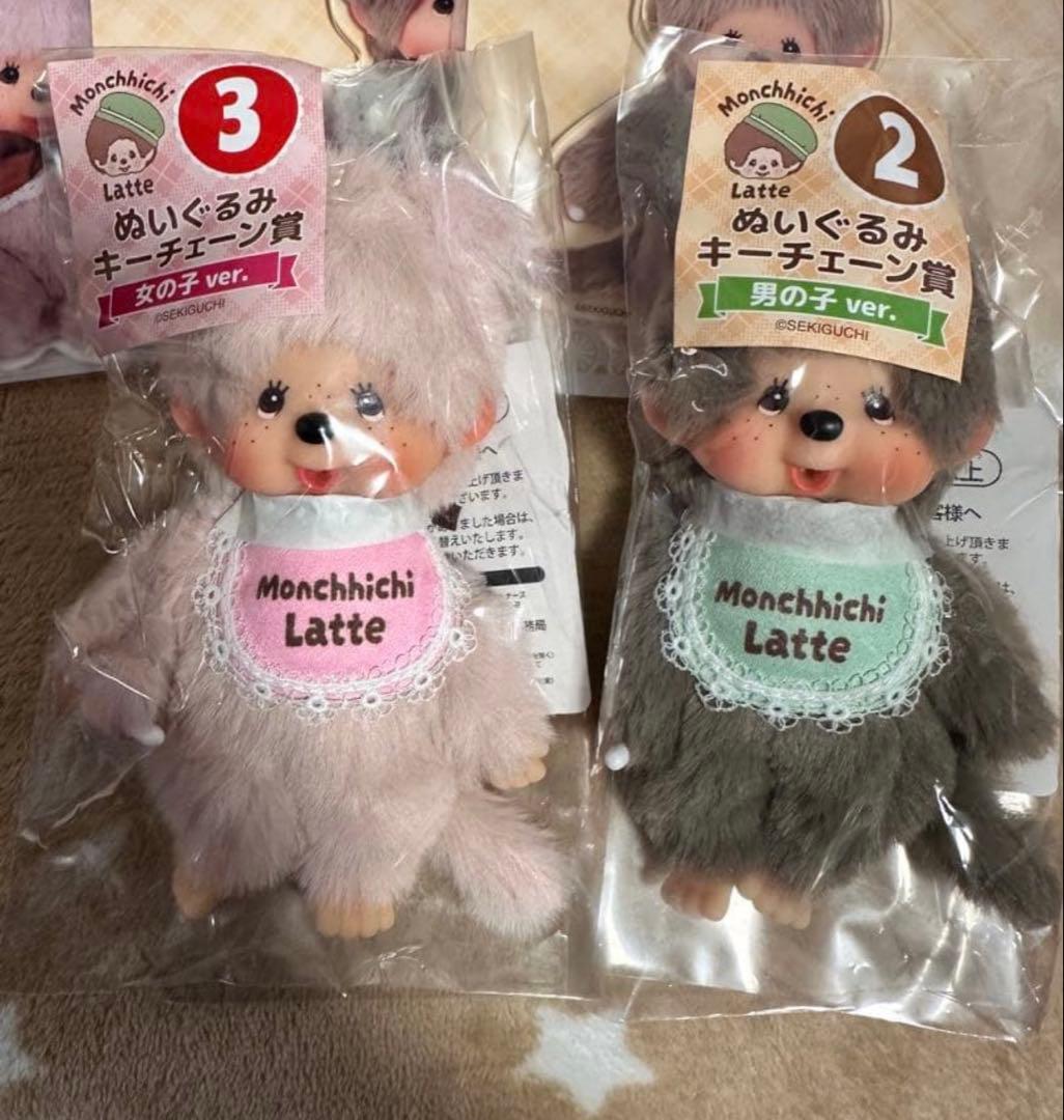モンチッチ 1番くじ ぬいぐるみ キーホルダーセット - メルカリ