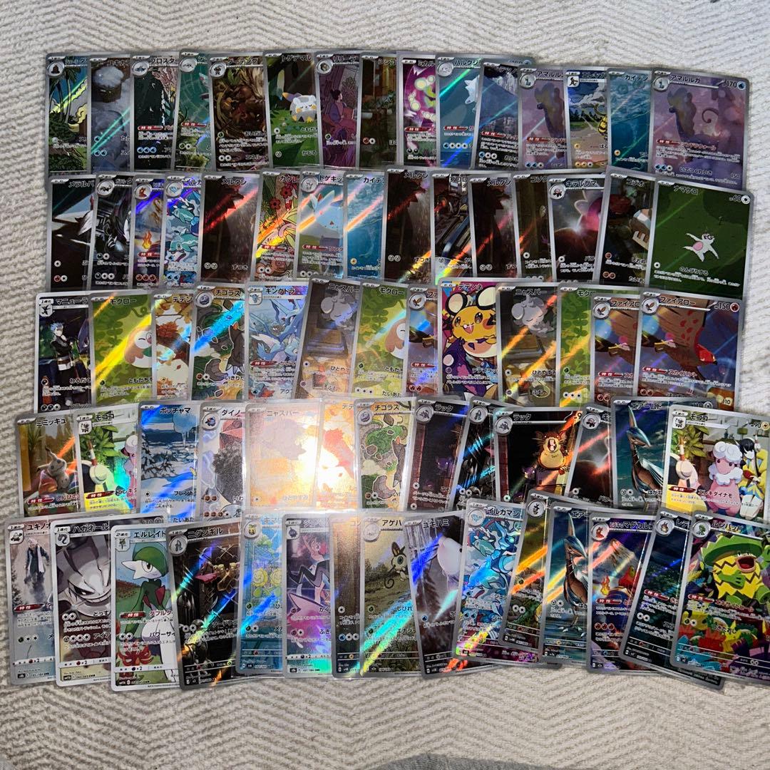 ポケモンカード ar chr 71枚まとめ売り - メルカリ
