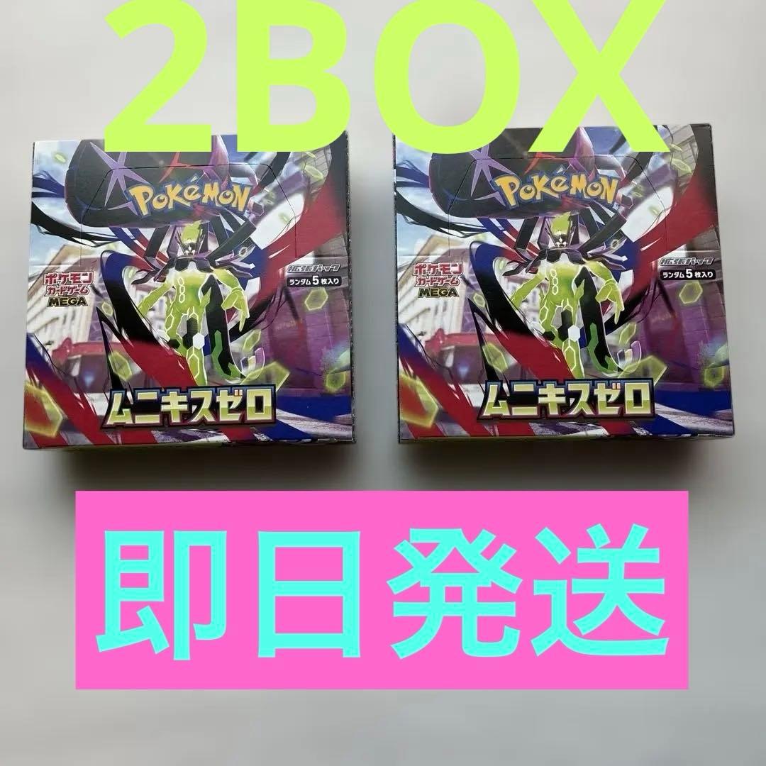 【新品未使用】ポケモンカードゲーム ムニキスゼロ　2box