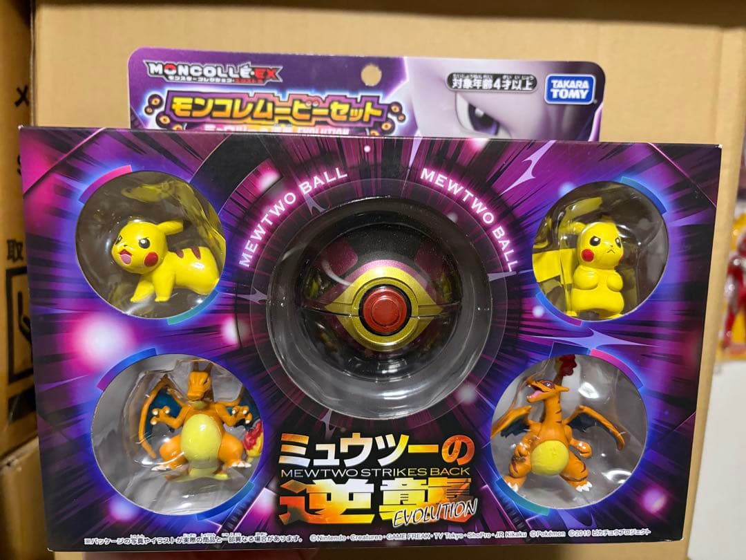 ポケモン モンコレムービーセット　未開封　希少品