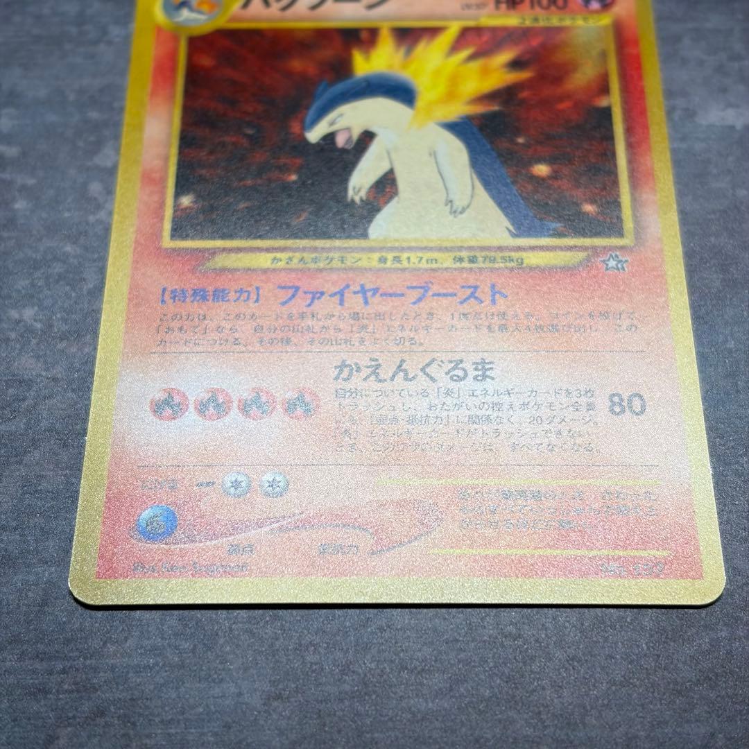 希少】ポケモンカード ネオ プレミアムファイル 金・銀 旧裏 - メルカリ