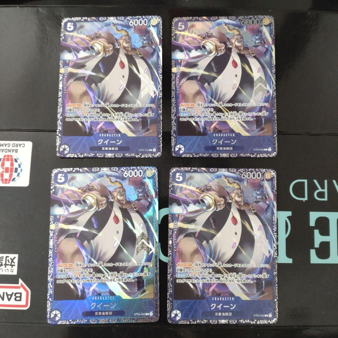クイーン　フラッグシップ　4枚セット　パラレル クイーン 【C】【パラレル】【プロモ】【フラッグシップバトル】【紫