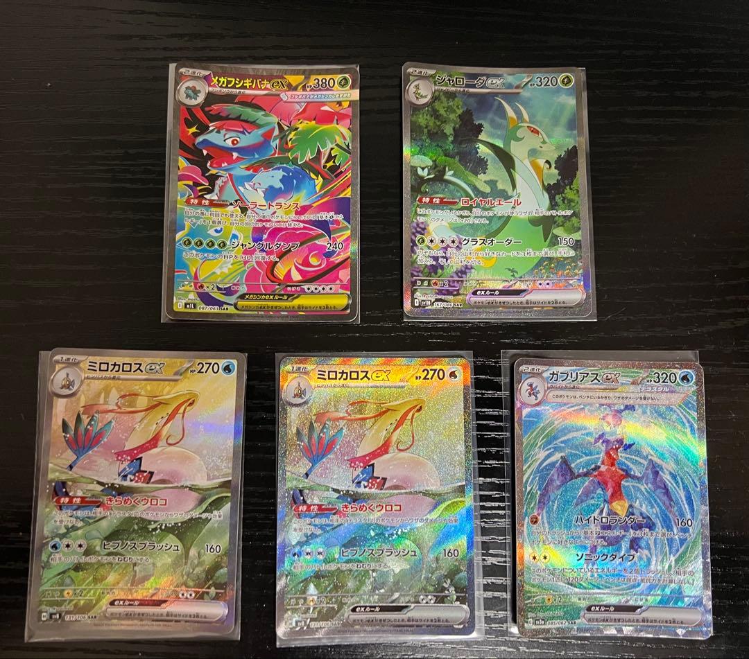 ポケモンカード sar まとめ売り リザードンex SAR [ポケモンカード151] SV2a 201/165 買取 | ポケモン