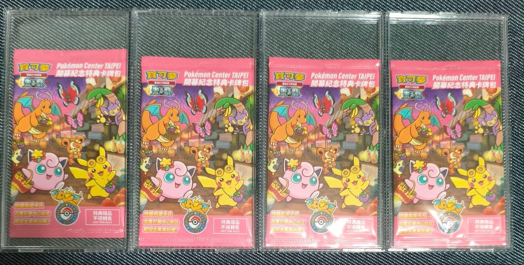 ピカチュウ　台湾 4枚セット 未開封