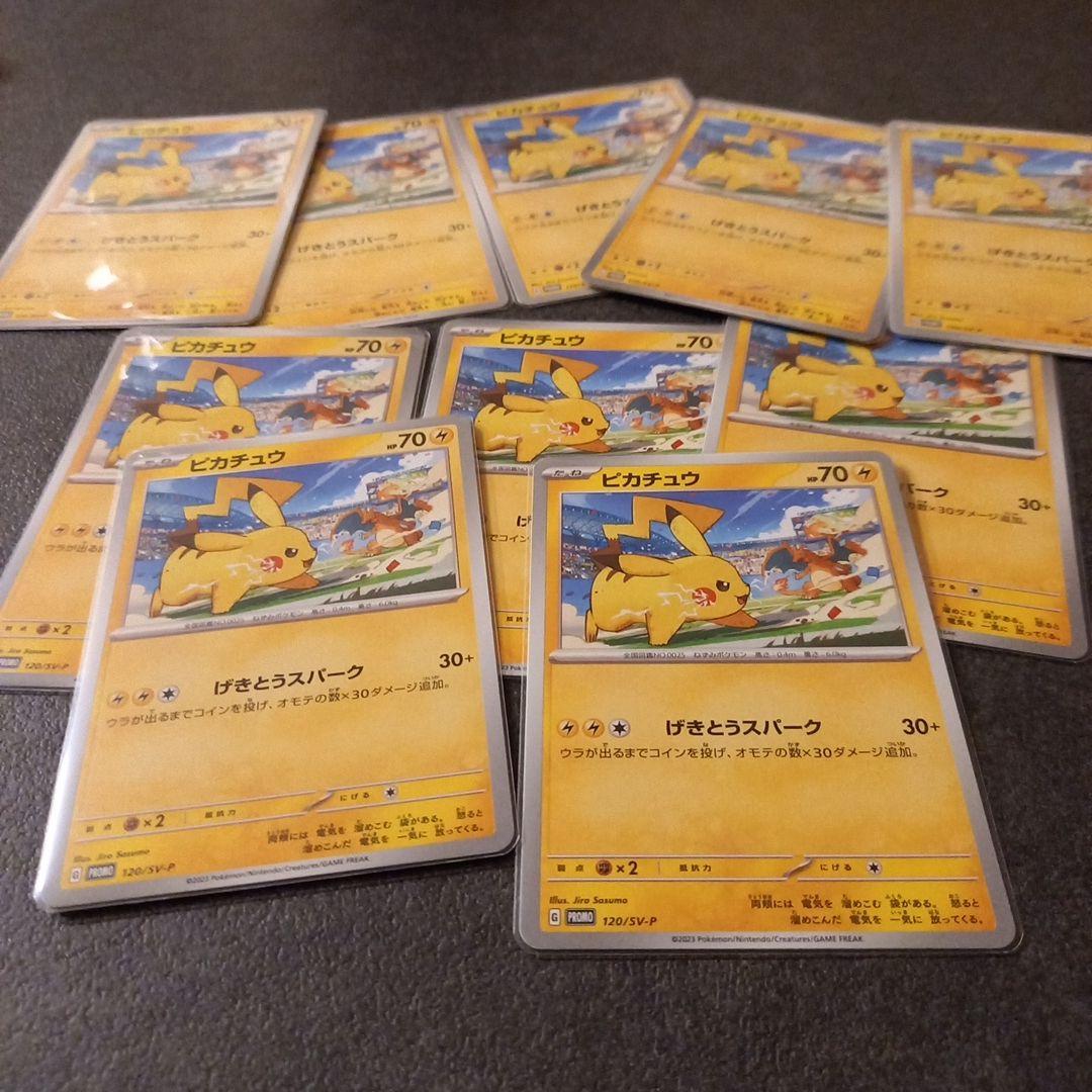 ピカチュウ プロモカード 120/SV-P　10枚セット