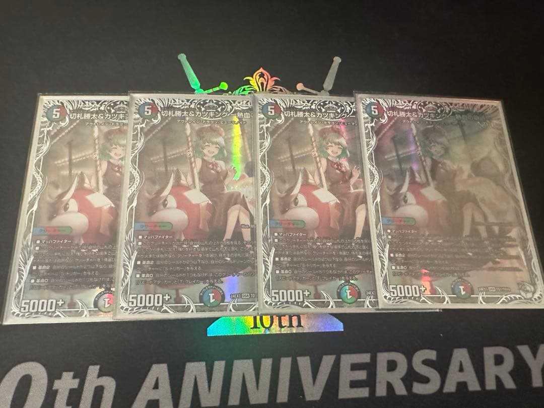 【最安値】カツキング